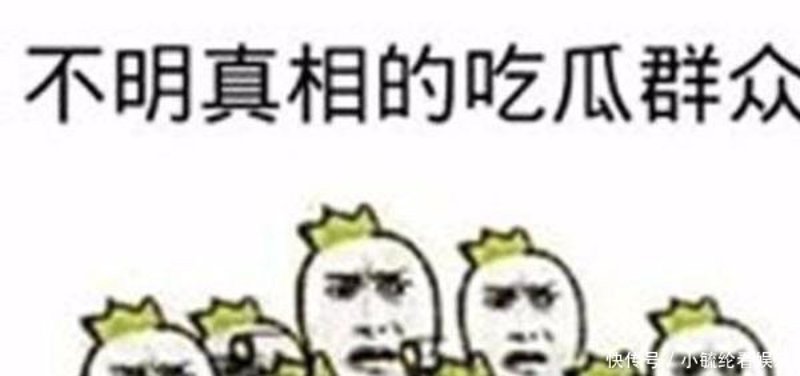 吃瓜热点