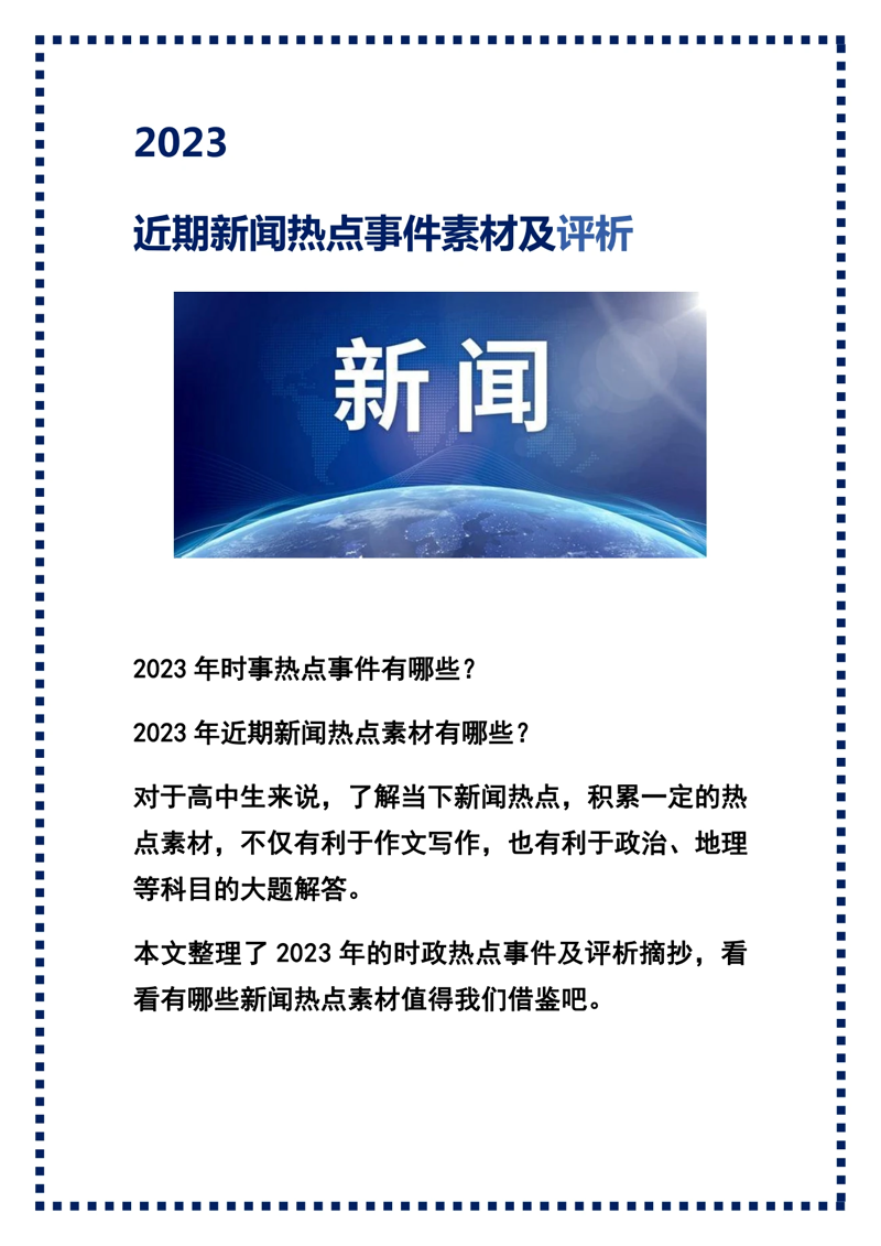 黑料门：企业公关危机处理指南