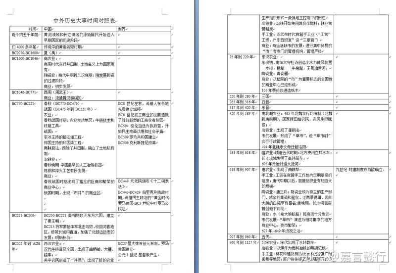 黑料门事件背后的行业反思与机遇