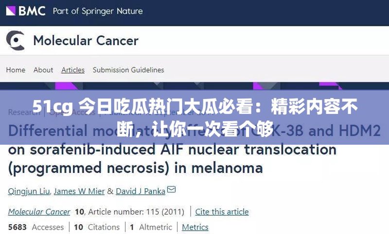 黑料网：揭秘那些不为人知的行业暗角