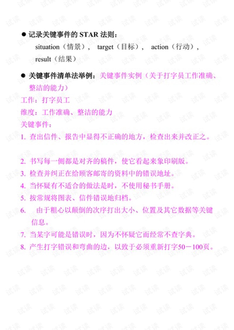 事件整理